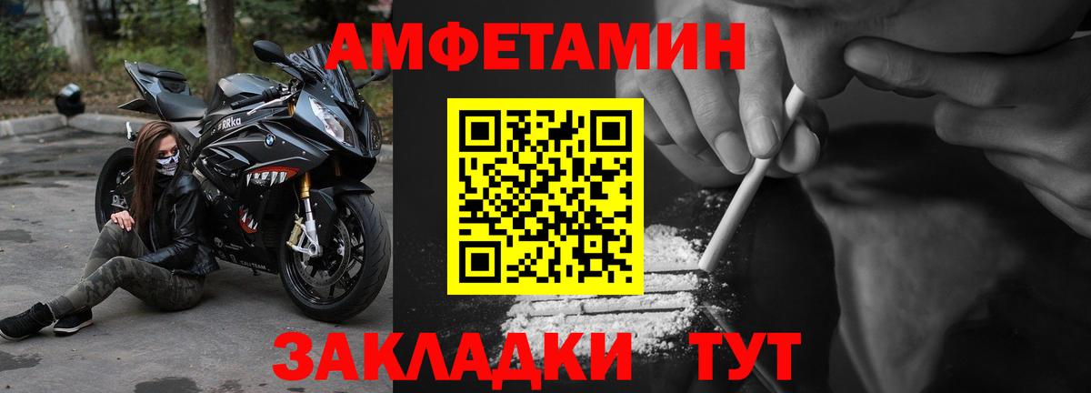АМФЕТАМИН 97% Борзя