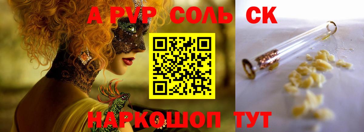 А ПВП СК Борзя