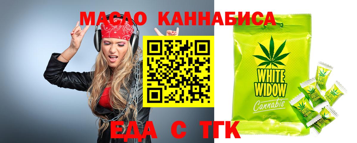 Борзя  Печенье с ТГК конопля  Вход с VPN 