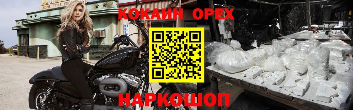 Борзя  COCAIN 97%  COCAIN  Вход с VPN 