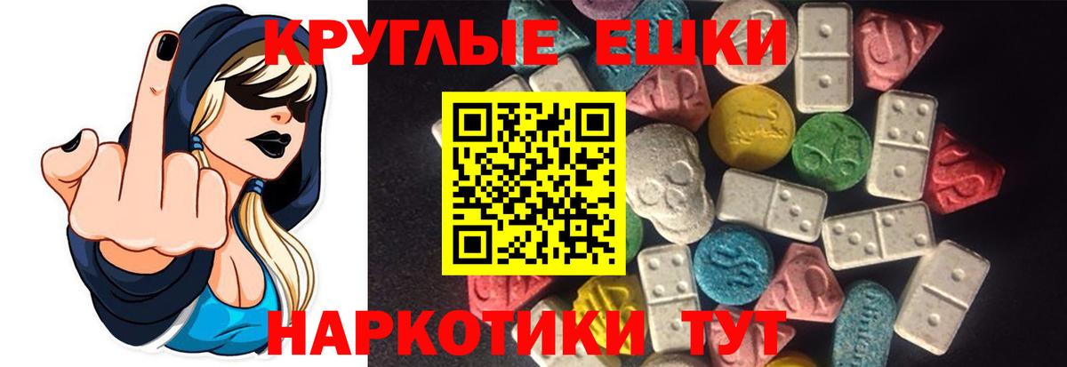 Экстази 300 mg  Вход с VPN  Ecstasy 250 мг  Борзя 
