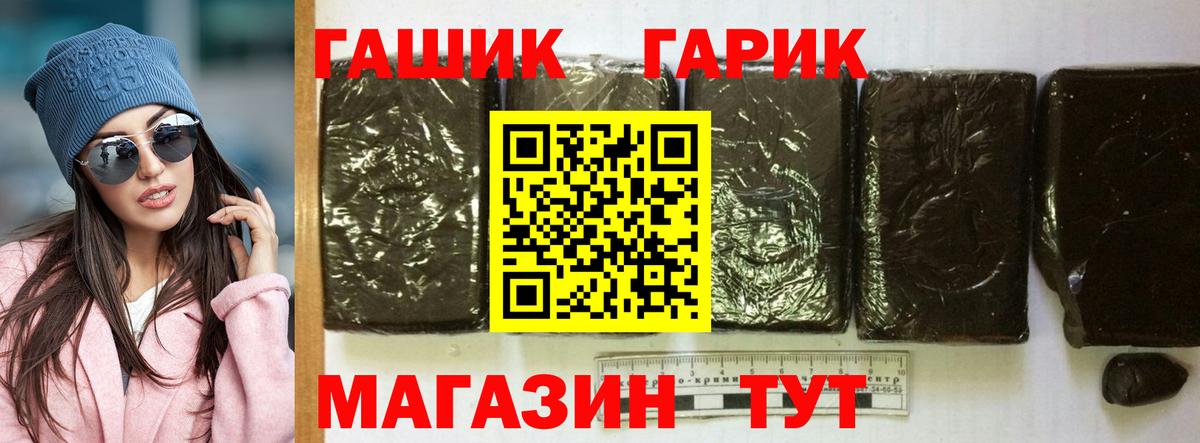 ГАШИШ хэш Борзя