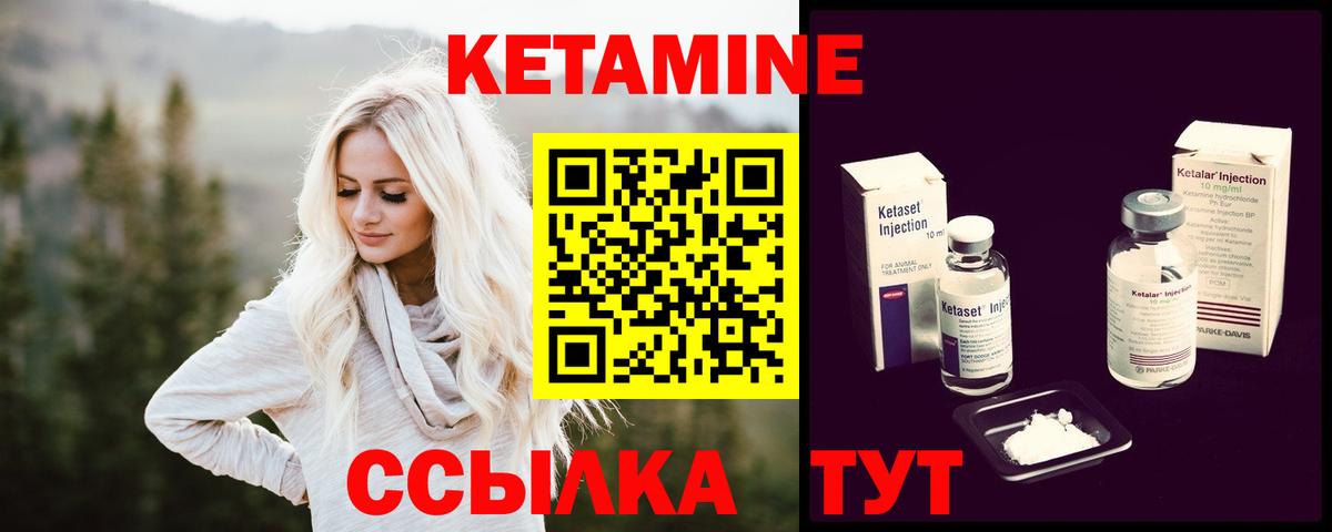 Кетамин ketamine  Вход с VPN  Борзя  Кетамин VHQ 