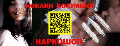 кокаин VHQ Апшеронск