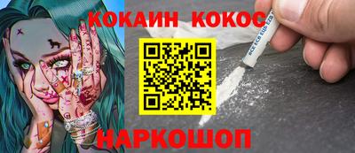 кокаин VHQ Апшеронск