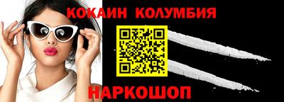 кокаин VHQ Апшеронск