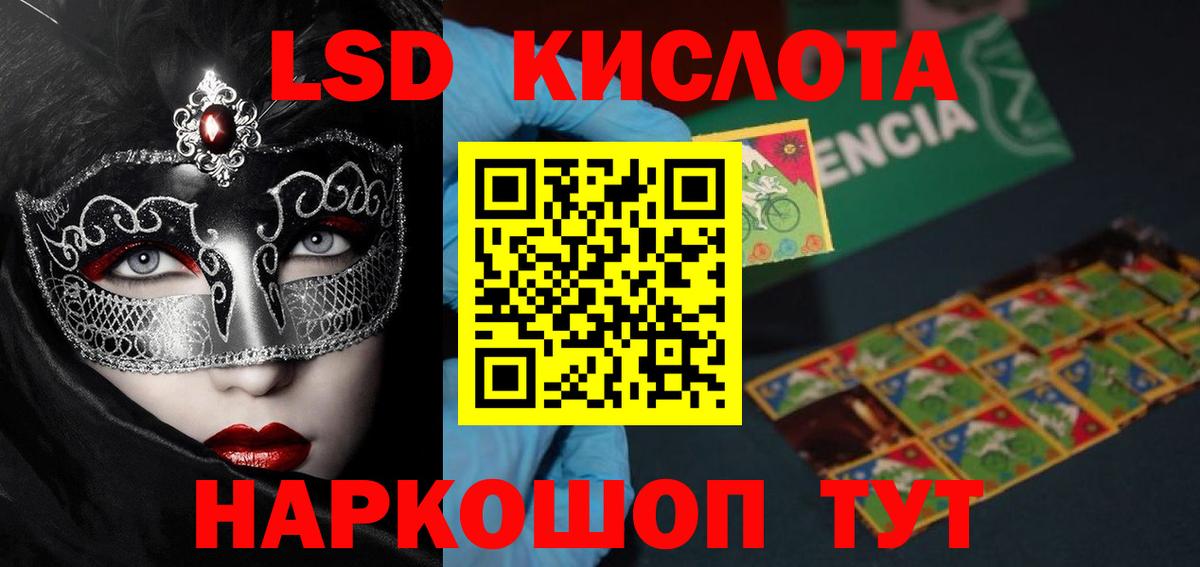 Лсд 25 экстази ecstasy Борзя