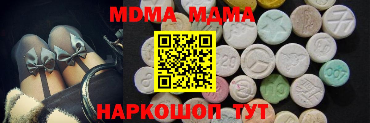 MDMA молли  МДМА crystal  MDMA  Вход с VPN  Борзя 
