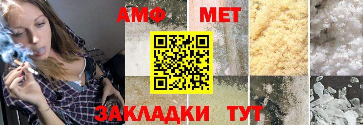 МЕТАМФЕТАМИН пудра Борзя