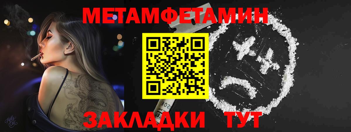 Борзя  МЕТАМФЕТАМИН Methamphetamine  Вход с VPN  МЕТАМФЕТАМИН Methamphetamine 