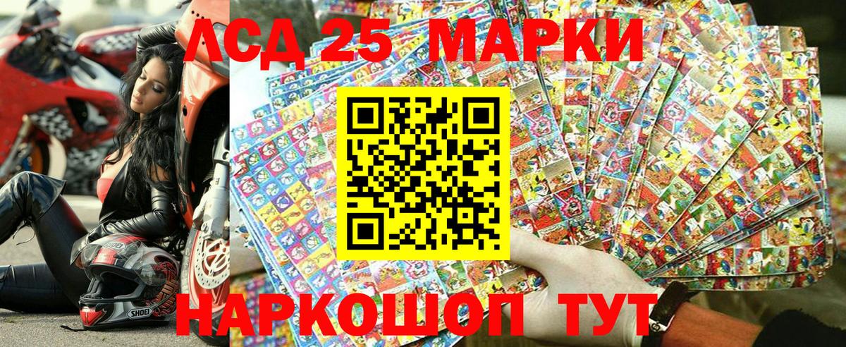 Наркотические марки 1,5мг Борзя